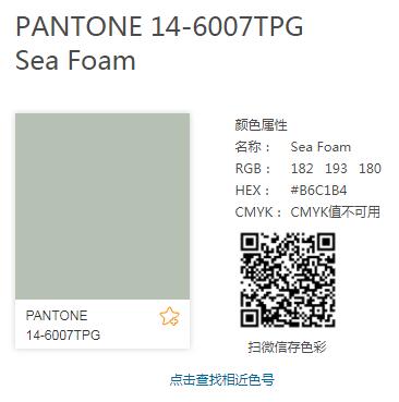 PANTONE 14-6007TPG.jpg